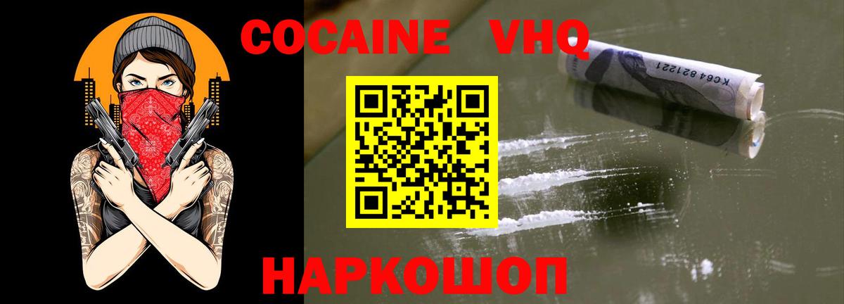 КОКАИН 98% Новосибирск