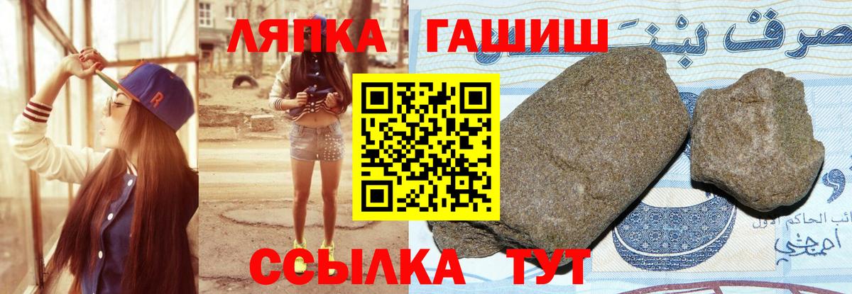 ГАШИШ  ГАШ AMNESIA HAZE  Вход с VPN  ГАШ индика сатива  Новосибирск 