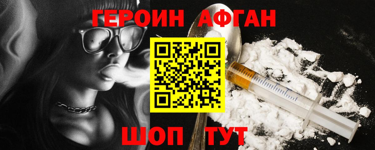 Новосибирск  Героин VHQ  Вход с VPN 