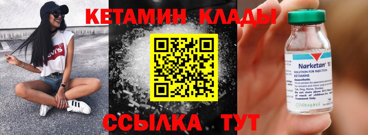 Кетамин ketamine Новосибирск