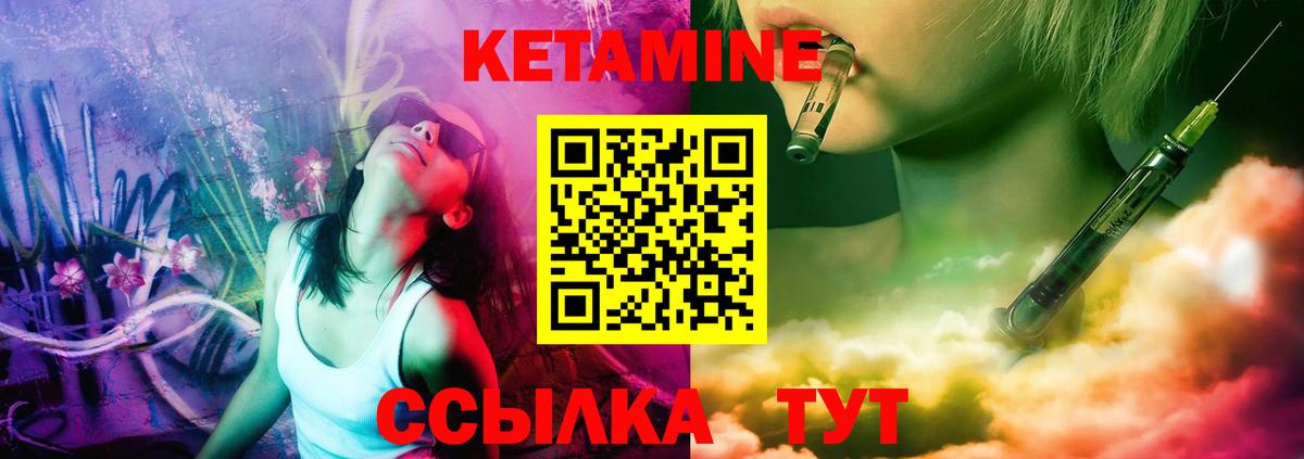 МЕГА   КЕТАМИН ketamine  Вход с VPN  Новосибирск 