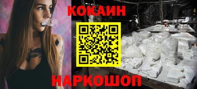 кокаин перу Бугуруслан