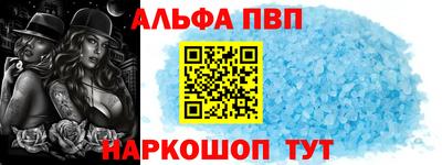 Альфа ПВП Бузулук
