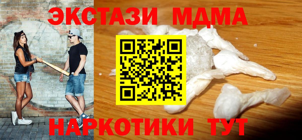 MDMA crystal Новосибирск