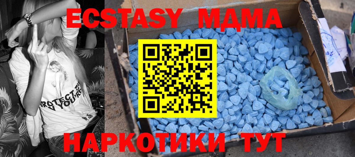 МДМА  MDMA Molly  Вход с VPN  Новосибирск 