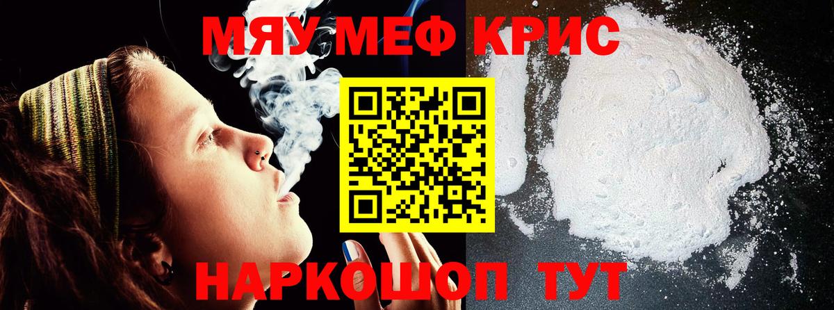 МЕФ мука  цена   Новосибирск  Вход с VPN  Меф мяу мяу  Мефедрон 