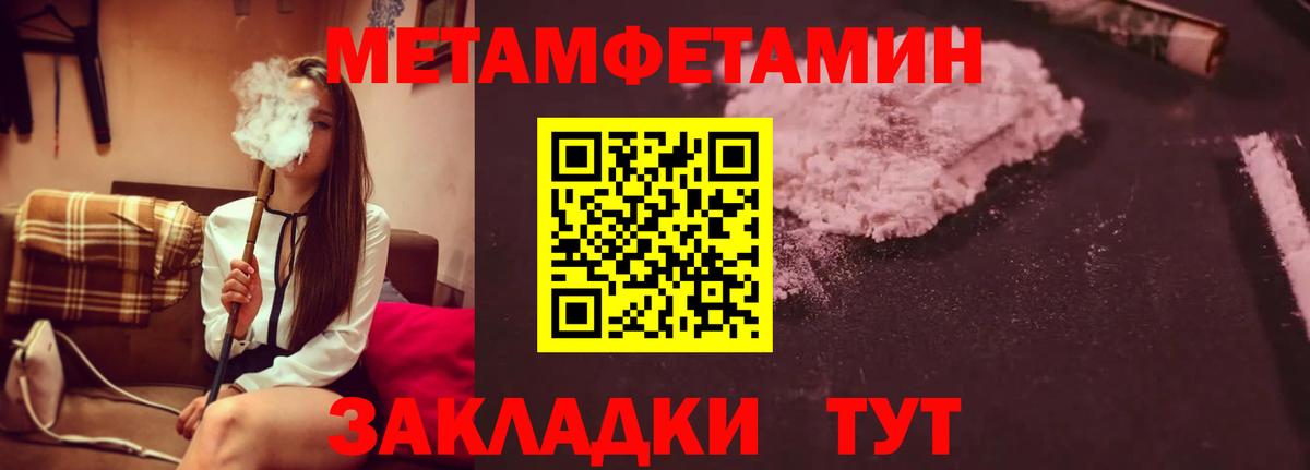 Первитин Methamphetamine  МЕТАМФЕТАМИН  Новосибирск  Вход с VPN  Первитин Methamphetamine 