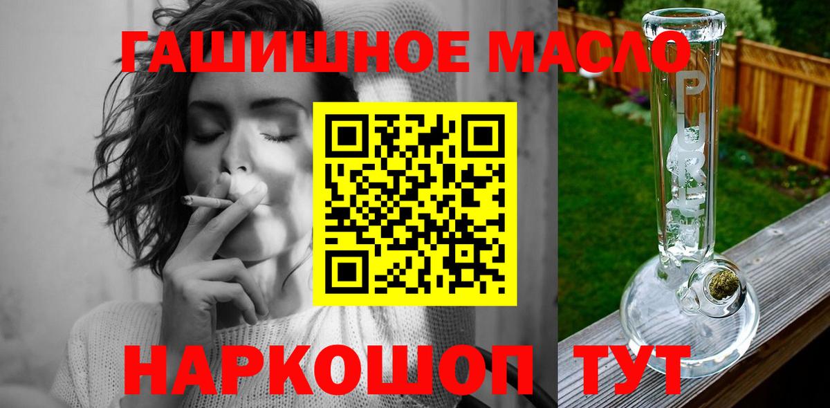 Дистиллят ТГК вейп с тгк Новосибирск