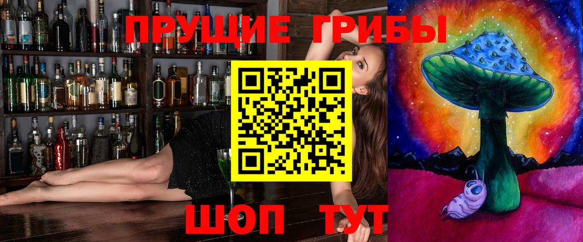 Псилоцибиновые грибы мухоморы Новосибирск